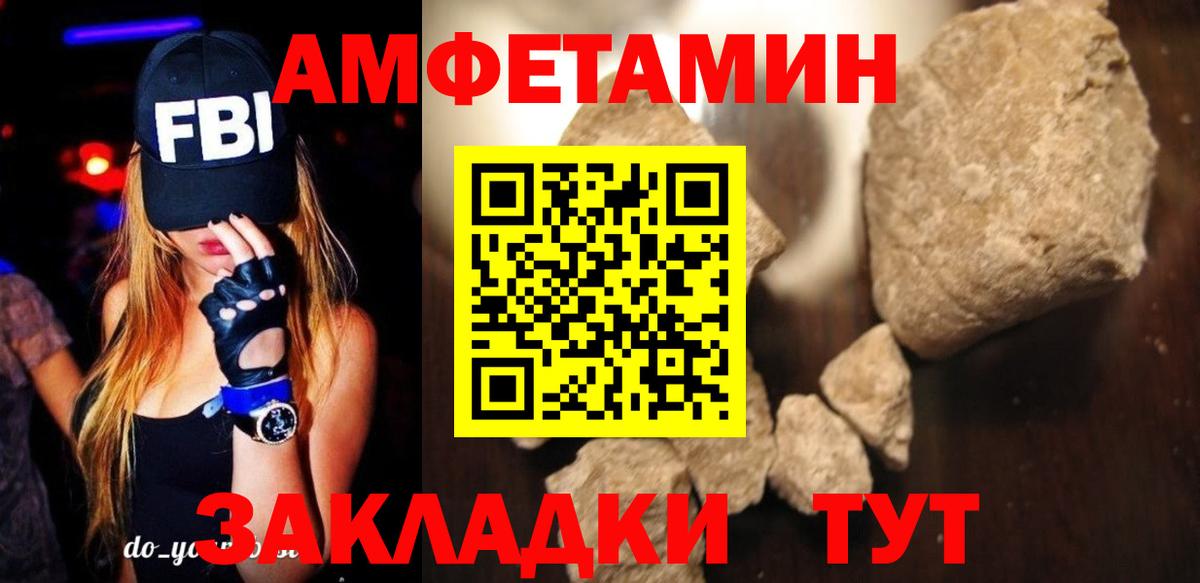 Амфетамин 98% Северобайкальск