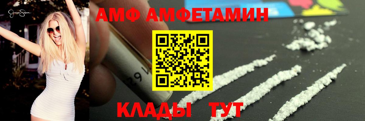 АМФ  Вход с VPN  Северобайкальск  АМФ Premium 