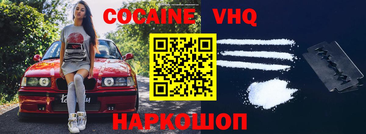 Cocaine Боливия Северобайкальск