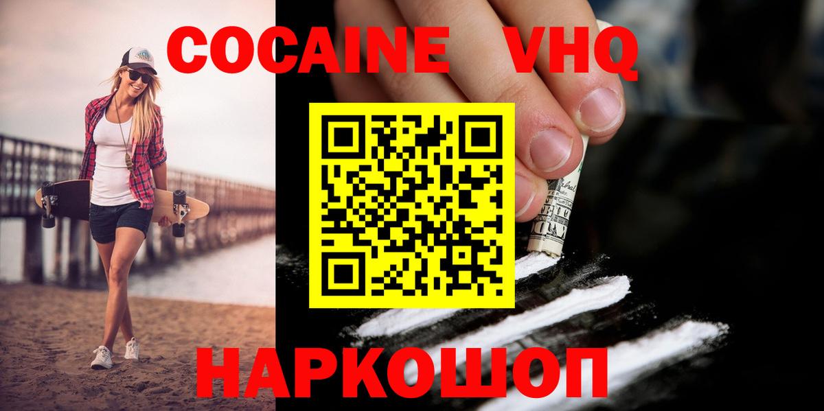 Северобайкальск  КОКАИН 98%  Cocaine  Кокаин Боливия  Вход с VPN 