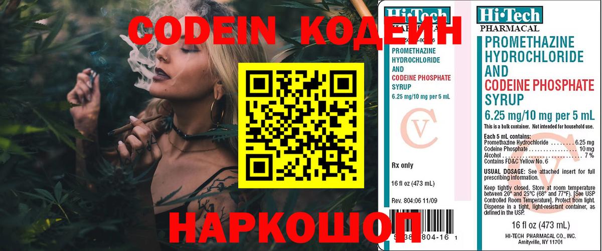 Codein Purple Drank Северобайкальск
