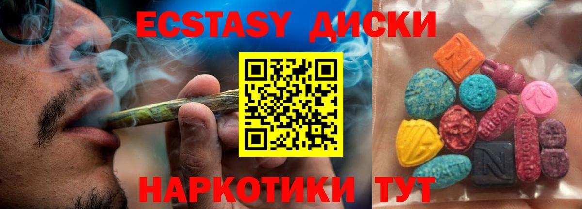 Ecstasy 99% Северобайкальск