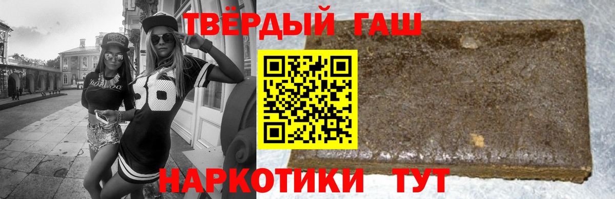 ГАШ hashish  Вход с VPN  Гашиш AMNESIA HAZE  Северобайкальск 