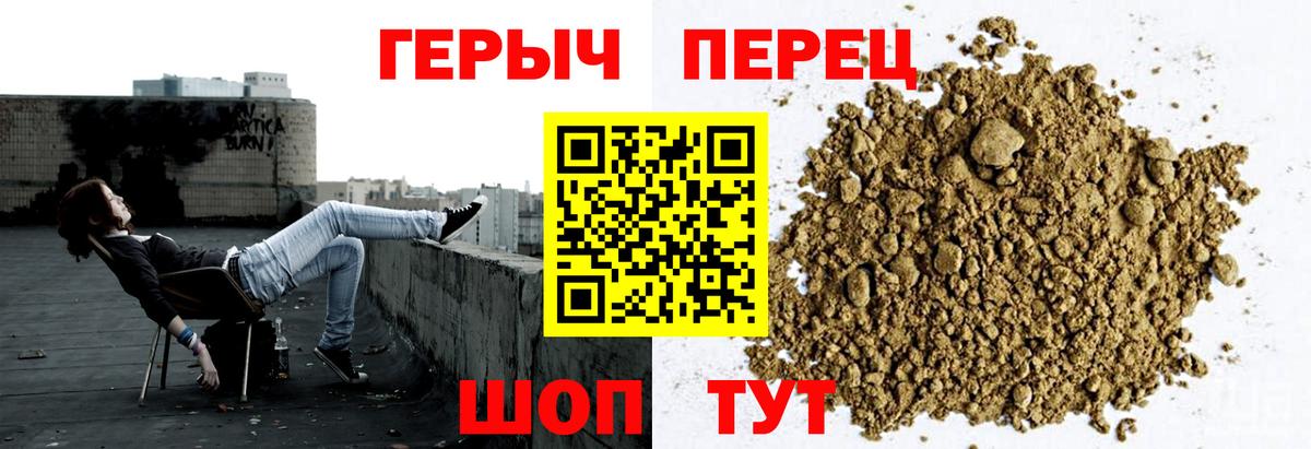 ГЕРОИН белый Северобайкальск