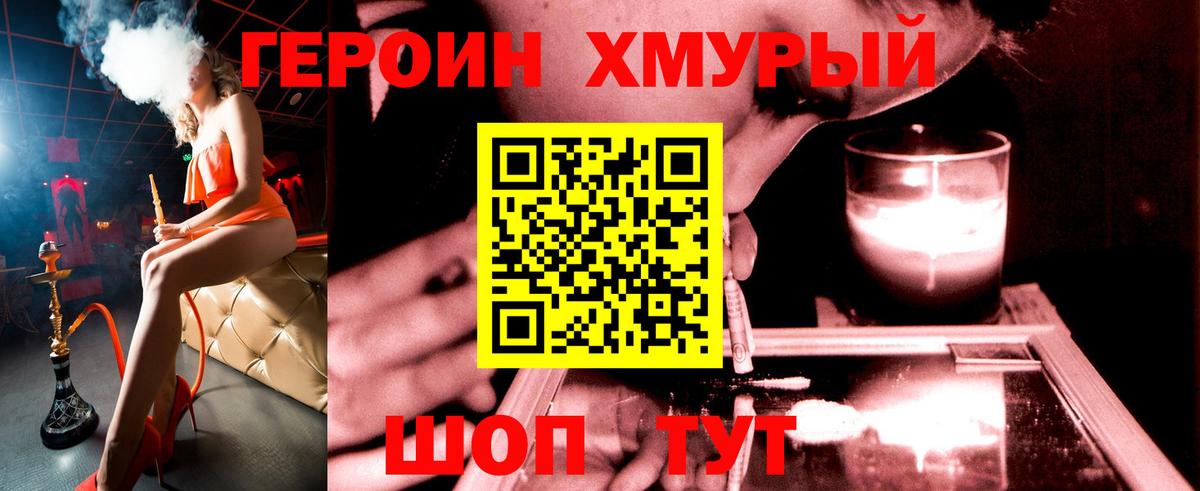 ГЕРОИН  Вход с VPN  Северобайкальск  ГЕРОИН гречка 