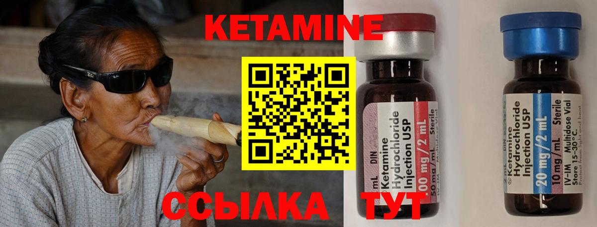 Северобайкальск  Кетамин ketamine  Вход с VPN 