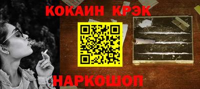 кокаин премиум Новозыбков