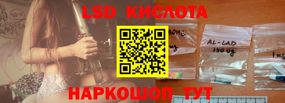 Северобайкальск  ЛСД экстази кислота  LSD-25 экстази ecstasy  Вход с VPN 