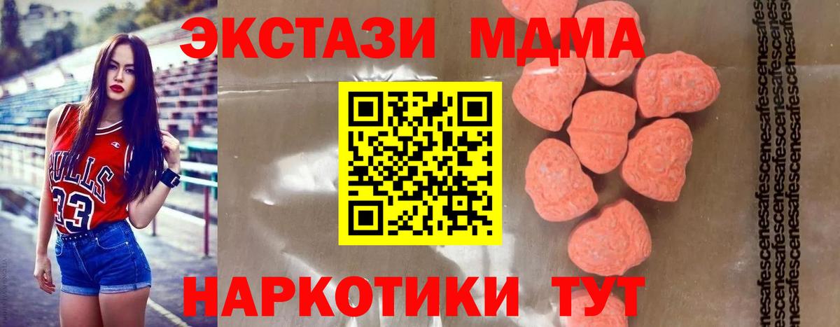 MDMA Molly Северобайкальск
