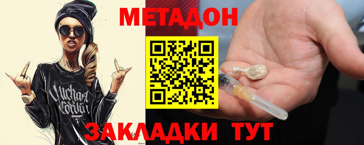 МЕГА как войти  Вход с VPN  МЕТАДОН кристалл  Северобайкальск  МЕТАДОН мёд 