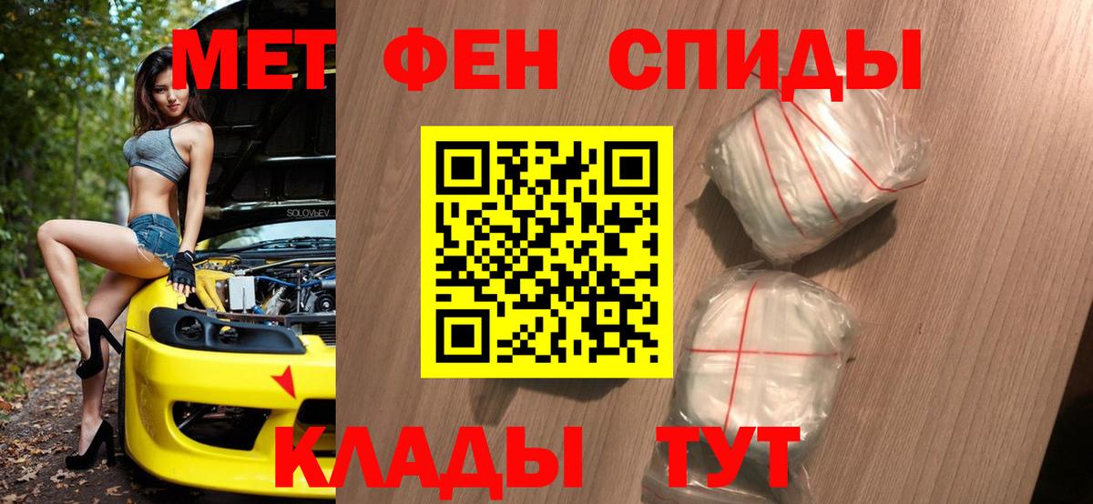 МЕТАМФЕТАМИН пудра Северобайкальск