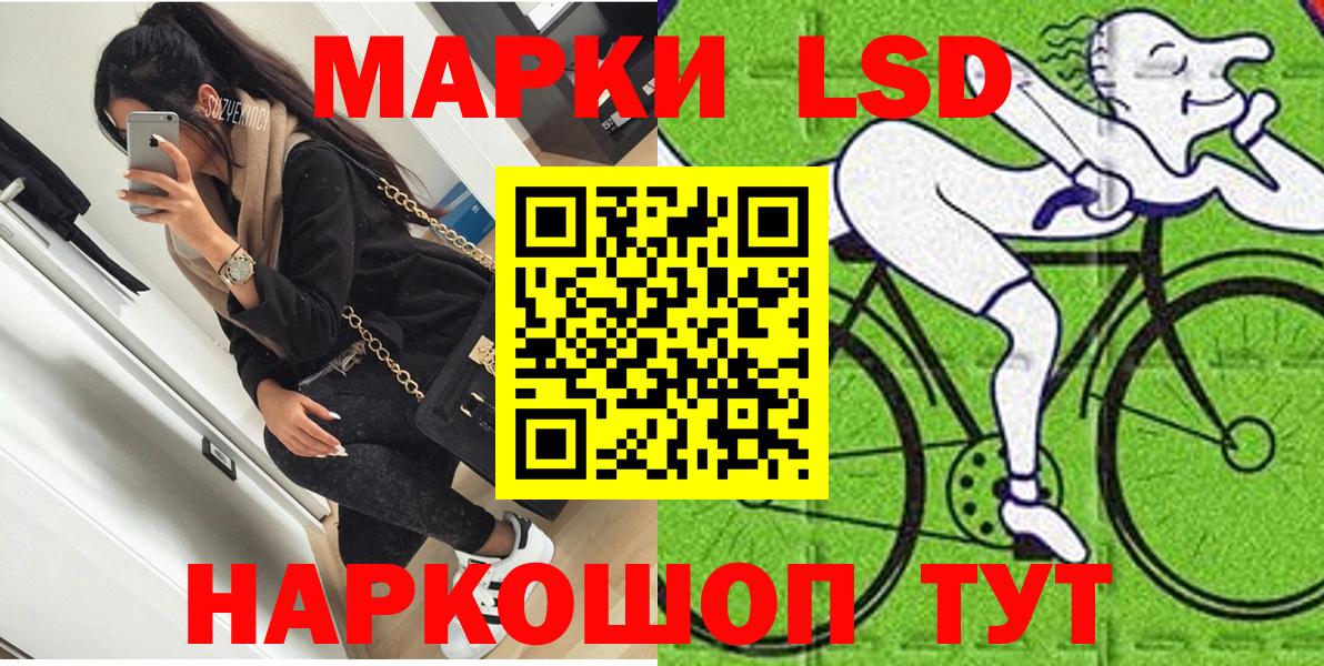 Северобайкальск  сколько стоит  Марки 25I-NBOMe  Вход с VPN  Наркотические марки 1,5мг 