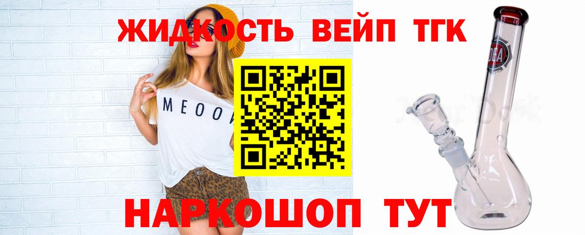 ТГК жижа Северобайкальск