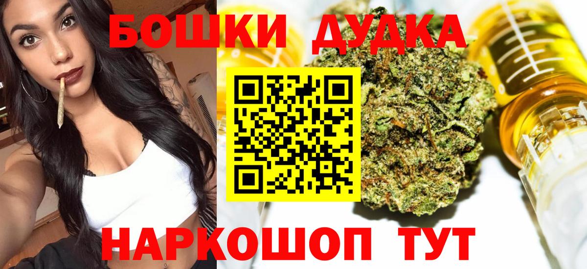 Бошки марихуана MAZAR  Бошки марихуана гибрид  Северобайкальск  Бошки Шишки сатива  Бошки марихуана White Widow  Вход с VPN 